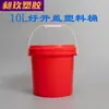 Cubo de Plástico Nuevo de 10L, Cubo de Colorante de Silicona de 10L, Cubo de Aceite, Cubo Blanco de 10 Litros con Tapa de Fácil Apertura, Cubo de Tinta de 10 kg