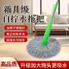 Mop Mãos Livres Mop Auto-espremedor Mop Rotativo Doméstico Mop Preguiçoso Mop Absorvente de Água Sem Lavagem Um Mop Limpa Seco e Úmido Uso Duplo