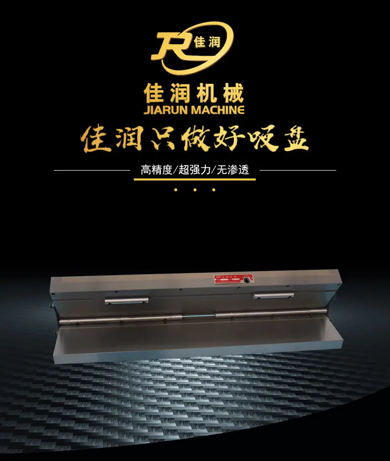 正弦单倾密极永磁吸盘_01.jpg