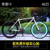 Bicicleta de Velocidad Variable para Moscas Muertas para Hombres y Mujeres, Bicicleta de Mosca Viva, Bicicleta de Commuter, Frenos de Disco Doble en Carretera, Llanta Sólida, Adulto Estudiante