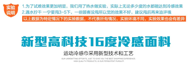 冰巾详情页_03