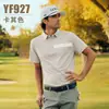 2026 Nueva Ropa de Golf para Hombre Camiseta de Manga Corta Verano Protección Solar Sensación Fresca Cuello Campana Top Camisa Polo
