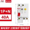 Disjuntor Miniatura Delixi com Dispositivo de Corrente Residual 2P63a Proteção contra Vazamento Disjuntor para Uso Doméstico 32a Interruptor de Ar Elétrico Trifásico Interruptor Principal