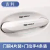 Película Protectora para Tazón de Puerta de Coche de TPU, Pegatina para Manija de Puerta de Carrocería, Película Invisible Anti-Rayaduras para Superficie de Pintura con Logo de Coche