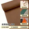Adesivo de Patch Reparador de Couro Genuíno Autoadesivo para Arranhões de Sofá, Móveis, Mesinha de Cabeceira - Patch Adesivo Universal