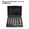 Herramienta de Extracción de Tornillos de Cabeza Rota Destornillador Tornillo Tornillo Herramienta de Extracción de Alambre Roto