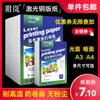 Papel Coated Yalan Laser A4 Papel Fotográfico 128g 200g 250g Papel Coated para Impressão Laser Alto Brilho Fosco Dupla Face