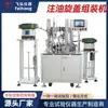 Máquina de llenado y tapado de aceite personalizada, control de pantalla táctil PLC, estación de alta precisión, atomizador rotatorio, equipo de llenado de aceite