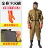 02 Venta al por mayor Vadeadores de cuerpo completo de una pieza, Cinturones para pantalones, Zapatos, Botas para agua, Pantalones para lluvia Venta al por mayor Vadeadores de una pieza, Vadeadores