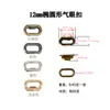 Ojalillos de Ranura en Forma de U, Remaches, Ojalillos para Cordones de Zapatos, Ojalillos Rectangulares y Ovalados, Ojalillos de Fénix, Ojalillos para Cajas de Bolsas de Papel, Ojalillos para Correas de Sofá