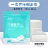 Toallas de baño comprimidas al por mayor, toallas desechables, envasadas al vacío, engrosadas, toallas faciales agrandadas, portátiles para viajes y hoteles, empaquetadas individualmente