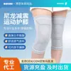 Equipamento de Proteção Esportiva para Homens e Mulheres, Ciclismo, Corrida, Fitness, Basquete, Badminton, Joelheiras Elásticas Quentes de Tricô de Nylon Antiderrapantes