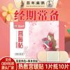 Moxibustión Pasta Caliente Autocalentable Ai Cao Calentar Bebé Calentar Cuerpo y Eliminar Humedad Pasta Nanjing Tongrentang Frío de Palacio Húmedo Calentar
