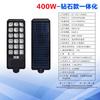 Luz Solar Projetor Luz de Jardim Externa Nova Luz de Rua Solar Integrada com Indução de Corpo Humano Super Brilhante