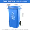 Cubo de basura de plástico de gran capacidad de 240 litros, resistente, con ruedas y tapa, apto para uso comercial en exteriores y para colgar en remolques, para clasificar residuos