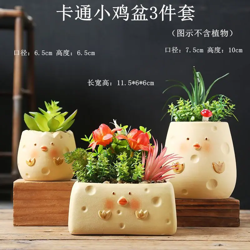 卡通小鸡盆3件套-分类
