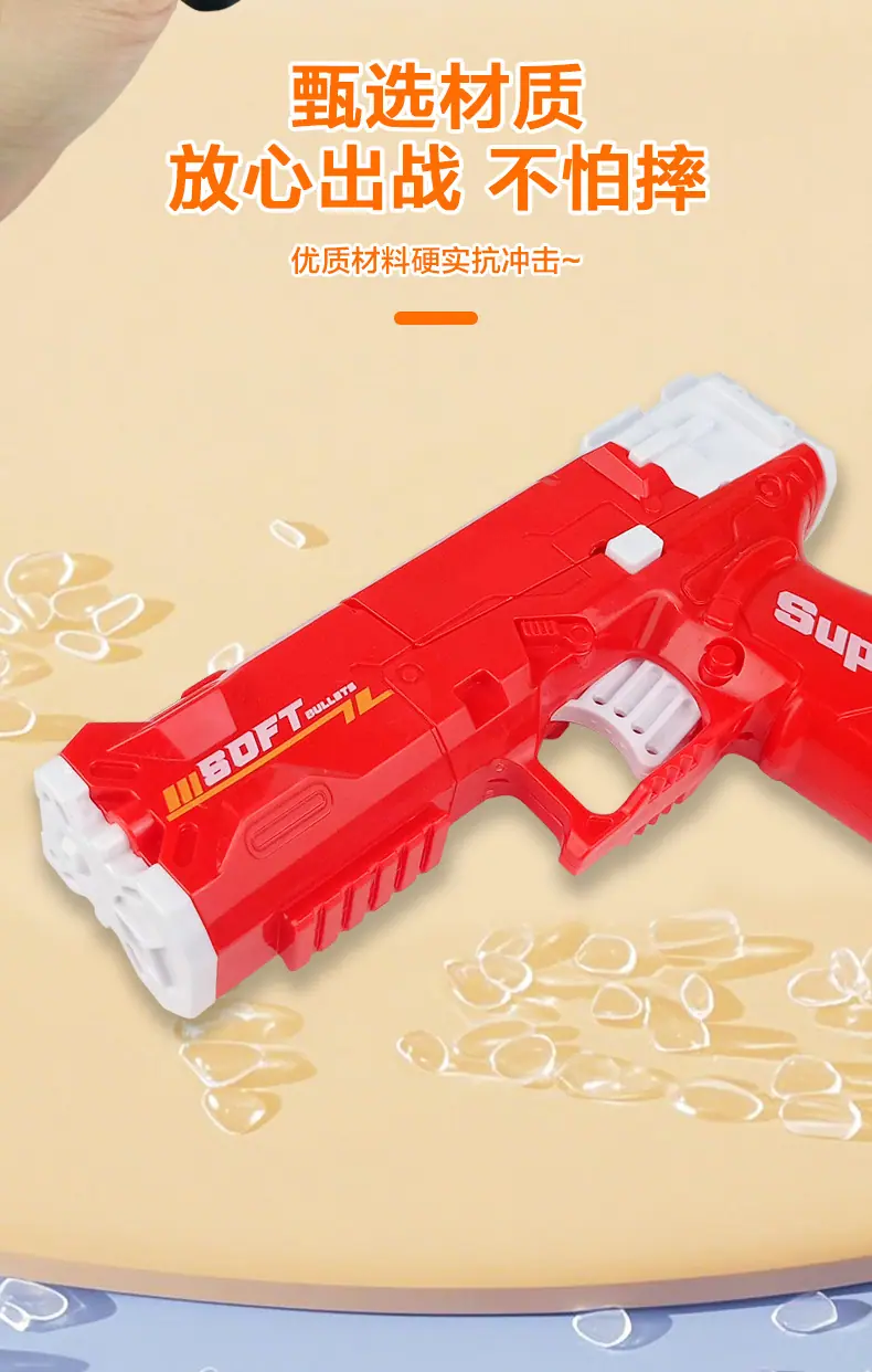 冰爆水枪_08.jpg