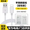 Adecuado para Cable de Datos Apple Iphone8/X/Xs/Xr11/12/13/14Promax/7/8/6S Extendido 2m
