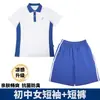 Roupa Esportiva de Verão para Alunos do Ensino Médio de Shenzhen, Shorts de Manga Curta Finos e Respiráveis de Algodão, Camiseta para Alunos do Ensino Médio