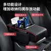 Caixa de Apoio de Braço de Carro Universal Quatro em Um Almofada Elevadora Bolsa de Armazenamento Porta-Lenços Porta-Copos Central Multifuncional Elevador