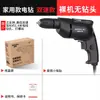 Furadeira Manual Multifuncional Ferramenta Elétrica Pequena Elétrica Doméstica para Furar Furadeira de Pistola AC com Fio 220V
