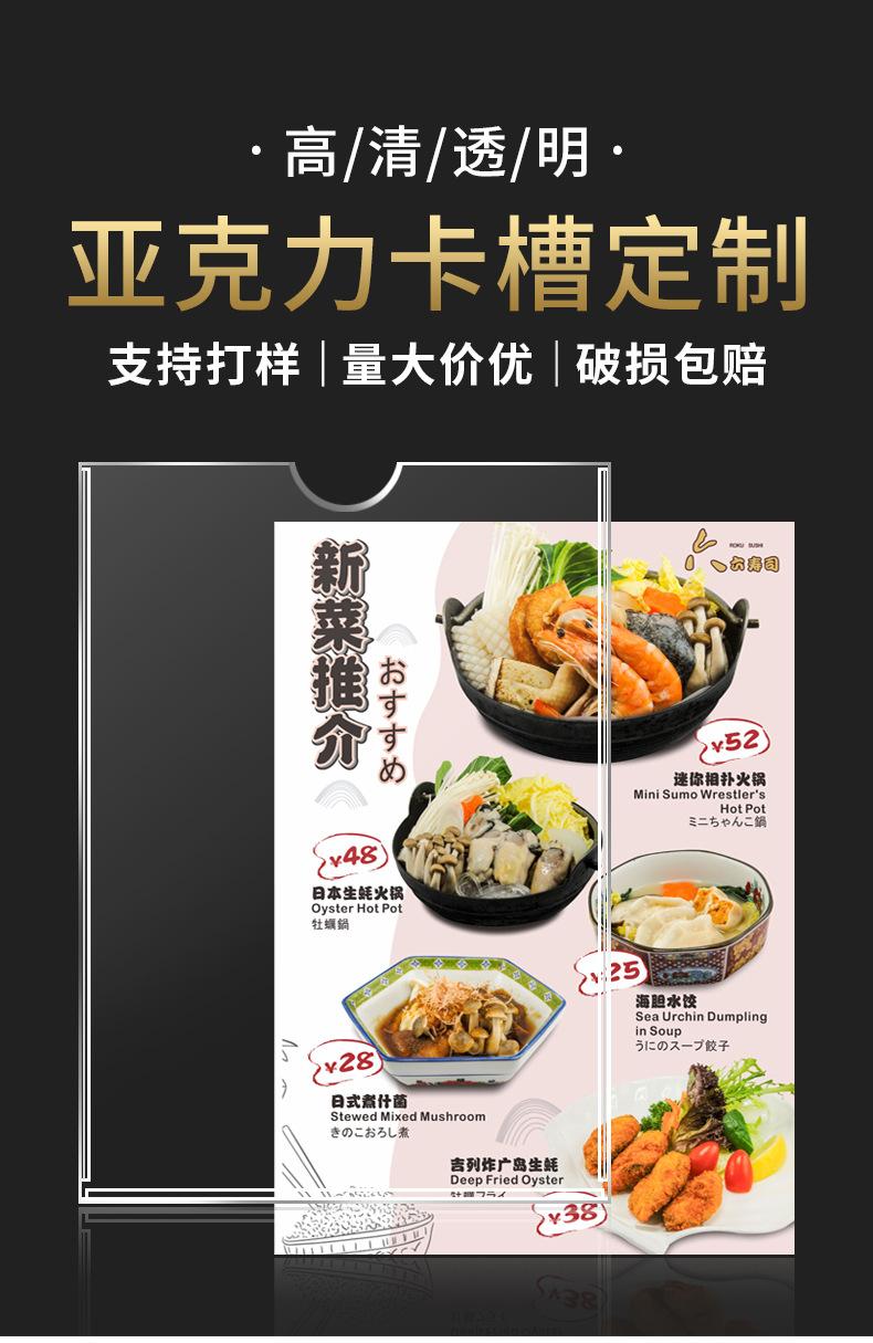  亚克力