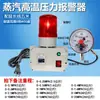 Alarme de Pressão Água Óleo Ar Alarme de Alta/Baixa Pressão em Tubulação com Mudo Som de Alto Decib Bell e Alarme Luminoso