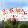 Festival de Primavera 2026 Nuevas Pegatinas de Vidrio Fuegos Artificiales Carácter de Fortuna Pegatinas para Ventana Inauguración de Casa Año Nuevo Cien Caracteres de Fortuna Calcomanías para Ventana Fachada de Tienda Pegatinas Electrostáticas