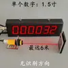 Sensor dinámico de conteo de personas que entran y salen, pantalla digital de flujo de personas, medición automática de flujo.