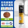 Pegamento de vidrio de color impermeable antimoho silicona neutra borde de revestimiento de pared marrón belleza sellado pegamento estructural color gris