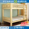 Cama litera doble de madera maciza estándar nacional para dormitorio de personal, cama litera de dos niveles para niños, cama de dos pisos