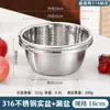 Cubeta de acero inoxidable 316 extra gruesa y canasta de drenaje de grado alimenticio, cubeta para lavar verduras, tazón de cocina para batir huevos, para uso doméstico y horneado