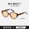 25 Novos óculos de sol Cat's Eye Frame Feminino Advanced Sense Stranger Advanced Sense Lens BC6028 Plate Óculos de sol Fashion
