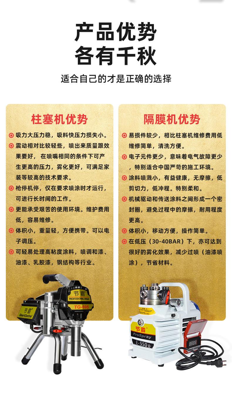 节霸695+550详情_10.jpg
