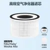 Cartucho de Filtro Compatible Mooka Allo Afloia Fillo/Halo Purificador de Aire Filtro de Carbón Activado HEPA
