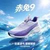 Zapatillas de Correr Red Rabbit 9Pro Big Shark para Exámenes Físicos de Secundaria, Ligeras, Transpirables, Zapatillas de Correr sin Placa, Zapatillas Deportivas de Entrenamiento, Zapatillas de Correr