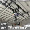 Canasta de baloncesto para colgar en el techo eléctrica plegable canasta de baloncesto colgante interior retráctil ajustable canasta de baloncesto marco de baloncesto