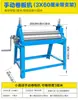 Máquina manual de dobrar rolos máquina de rolar círculo máquina de rolar redondo máquina tambor manivela manual pequena máquina de dobrar máquina de dobrar chapa máquina de dobrar borda