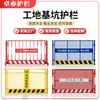 Barandillas de protección para zanjas de cimentación, barandillas de protección de bordes estandarizadas para pozos de ascensor, barreras de protección para caminos de obras de construcción