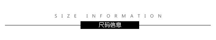 尺码