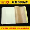 Fabricantes de pano de gesso não tecido tecido spunlaced tamanho pasta nua tamanho pasta de medicina chinesa pasta em branco pasta nua mancha atacado