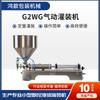 Tienda de Fábrica Hongxin Máquina Llenadora Automática Horizontal de Pasta Dispensación de Salsa de Miel Llenado Neumático Cuantitativo Cuidado de la Piel