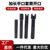 Vaso Extendido para Batería de Litio de 1/2 Pulgada 150 mm/200 mm/300 mm Llave Eléctrica Especial Boca Abierta/Plana Vaso Extendido