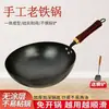 Wok de hierro martillado hecho a mano sin recubrimiento, estilo antiguo, para uso doméstico, antiadherente, sartén tradicional para saltear, olla de hierro fundido, para el hogar, pre-curado
