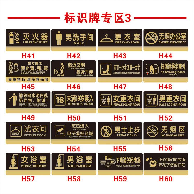 标识牌专区3