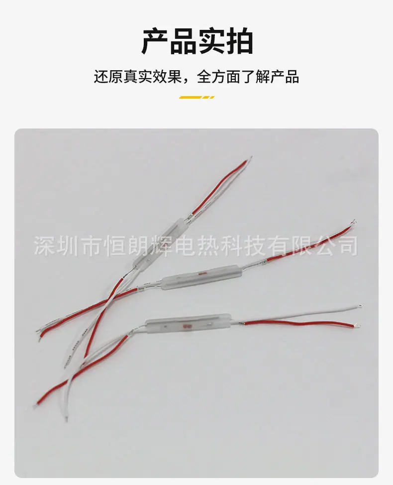 烫睫毛发热丝_08.jpg