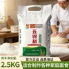 Farinha Wudeli 1kg a partir de sacos pequenos Farinha Super Fina 5 estrelas 20 jin Farinha de Trigo Cristal de Neve 7 estrelas Produtos de Massas Embalagem Comercial Bolinhos