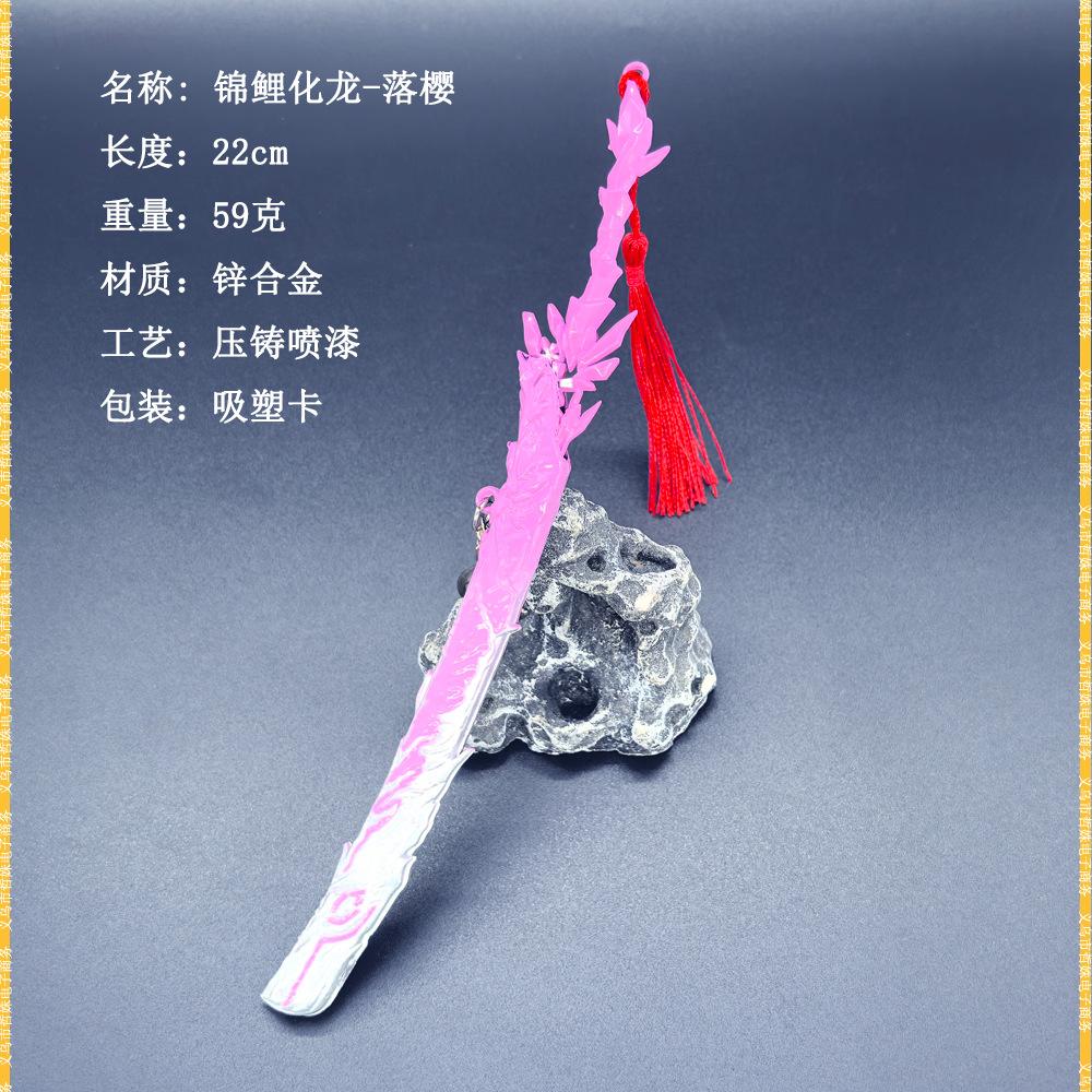 22锦鲤化龙-落樱 (3).jpg