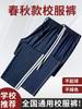 Calças de Uniforme Escolar para Estudantes da Primavera e Outono Largas Respiráveis Absorventes de Suor Júnior Uma Barra Duas Barras Calças Esportivas de Perna Reta Masculinas e Femininas
