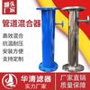 Misturador estático de aço carbono e aço inoxidável, misturador de dosagem, misturador dinâmico de refrigerante, misturador de tubo de esgoto